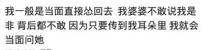 你怎样对付嘴贱婆婆？网友：以前是以前，以前70岁不死还活埋呢
