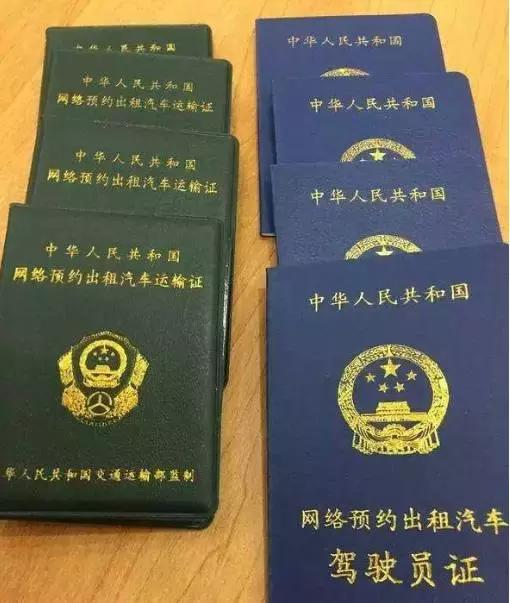 网约车新政策标准最新,网约车新政策什么时候开始实施