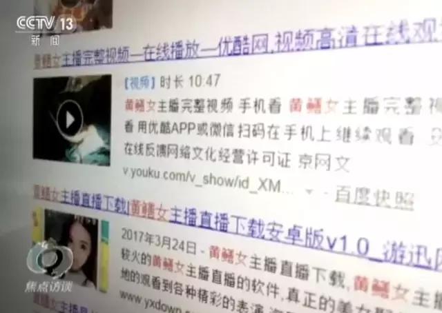 毁三观!当妈的带孩子色情直播!还有女主播日赚13.8万……