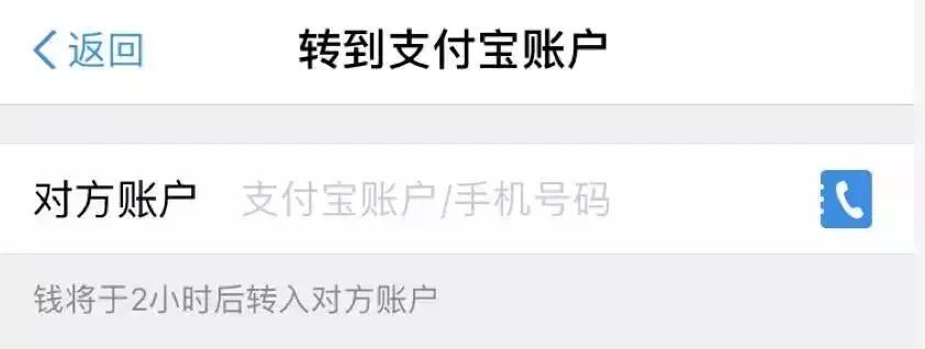 支付宝转账成功了如何撤回,支付宝转账怎么在24小时内撤回