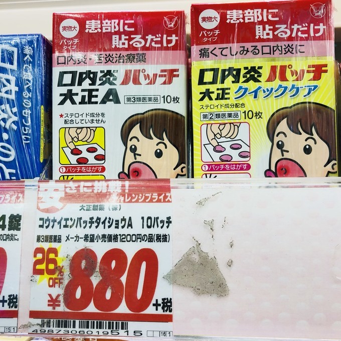 日本养胃护肝的药,日本最好的护肝药品