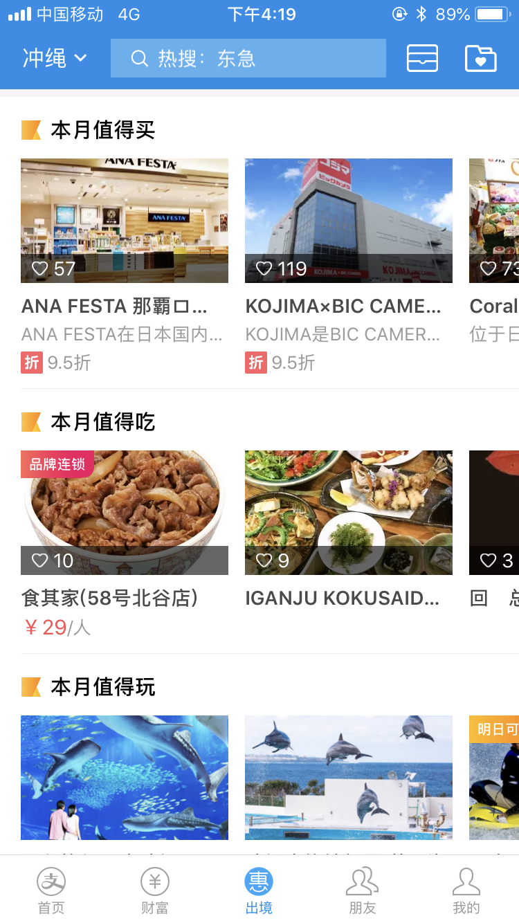 日本买小家电去哪里,在日本怎么买生活用品