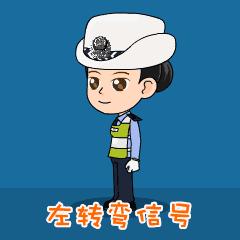 科目一交警8种手势动态图,交警手势动图详解