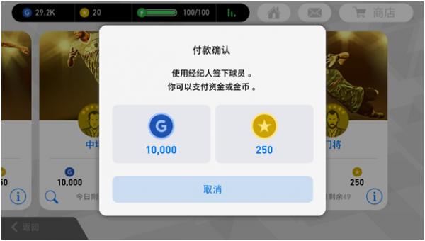 实况足球金币怎么赚得快,实况足球球员永久怎么得