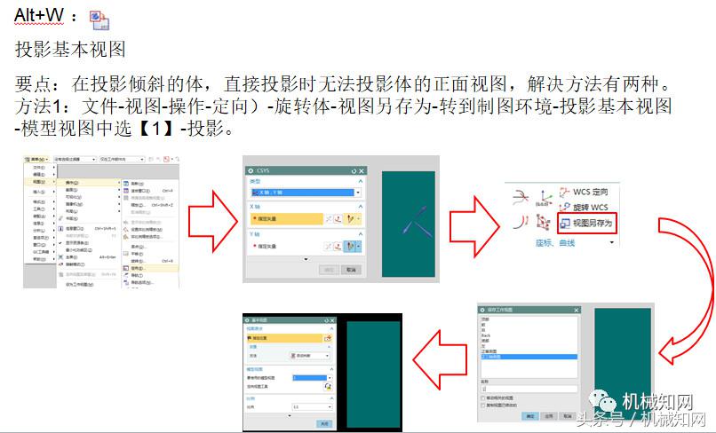 ug10.0模具设计常见操作命令,ug10.0常用的工具怎么设置