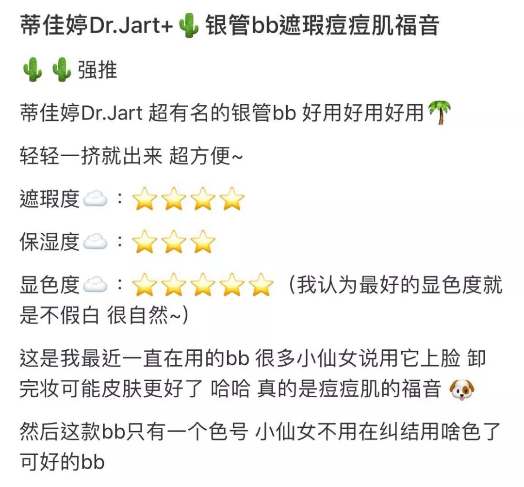 蒂佳婷银管bb霜是乳液后用吗,蒂佳婷银管bb霜安全吗