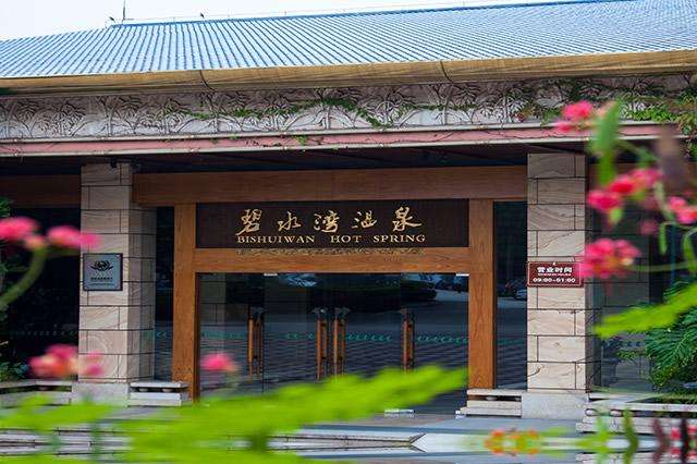 广东十大温泉排名榜,广东十大温泉