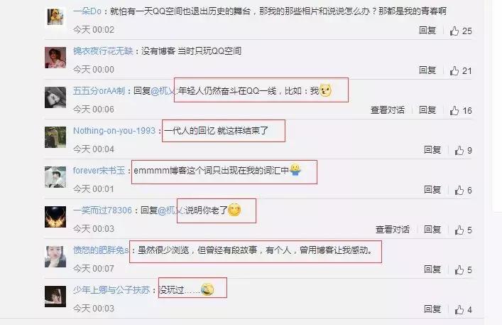 告别网易博客，新浪、微信、头条用户说了这些话，让人……