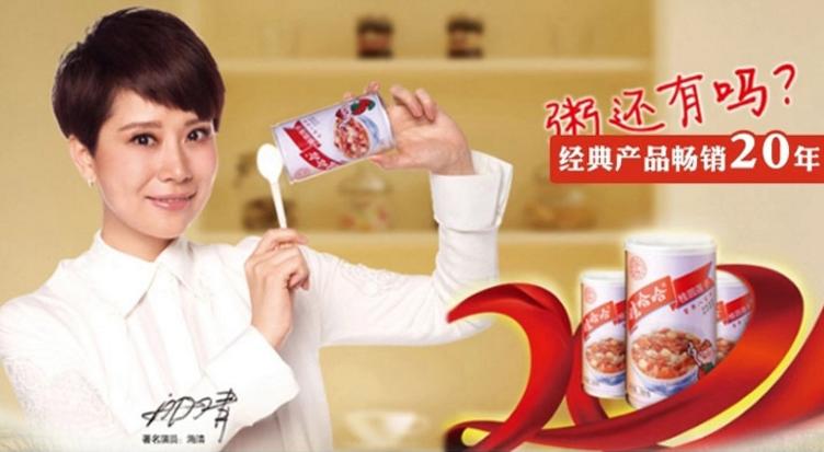 哪位女明星代言过八宝粥,明星喝过童年的八宝粥