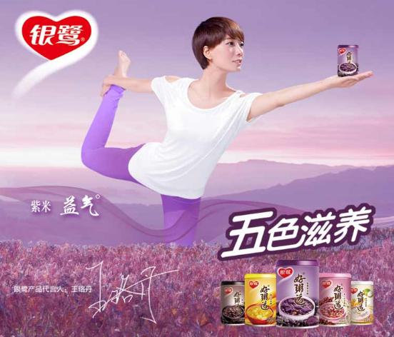 哪位女明星代言过八宝粥,明星喝过童年的八宝粥