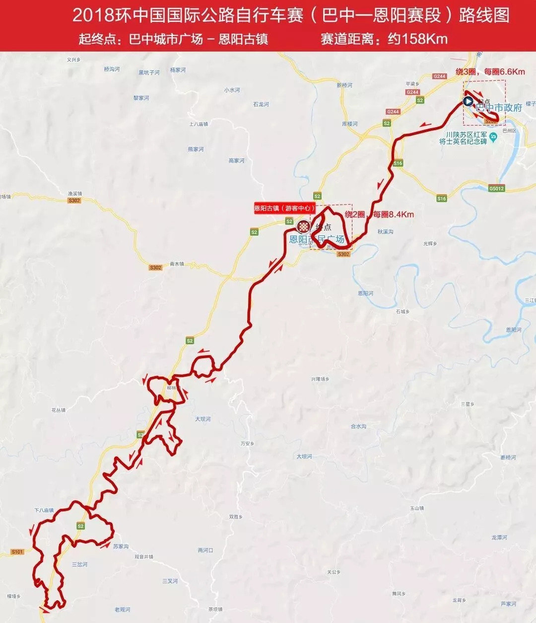 这一国际赛事又将在巴中举办，赛道沿途风光无限~