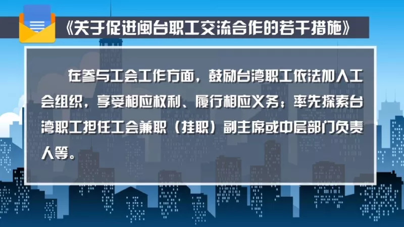深耕大陆14年，高雄小伙成为厦门首位担任区级工会职务的台籍职工