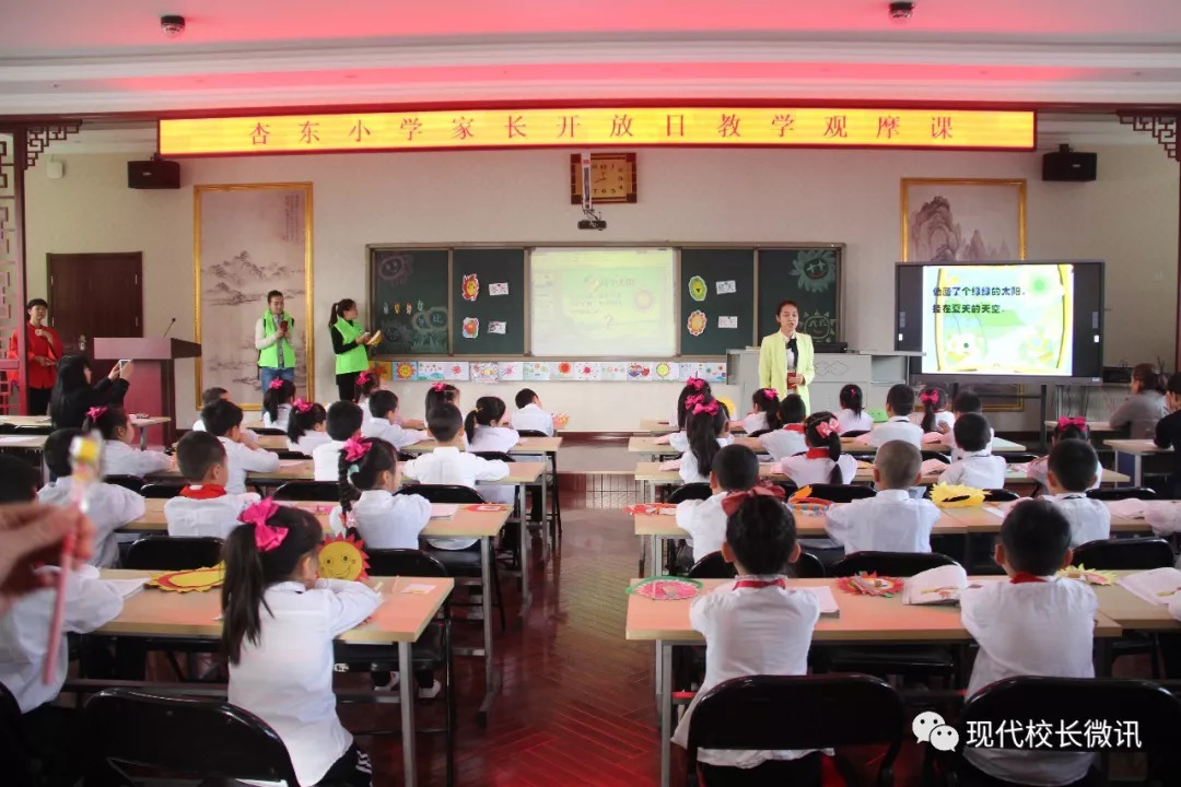 「聚焦」幸福满满的杏东小学——与太原市杏花岭区杏东小学校长耿凤红谈幸福