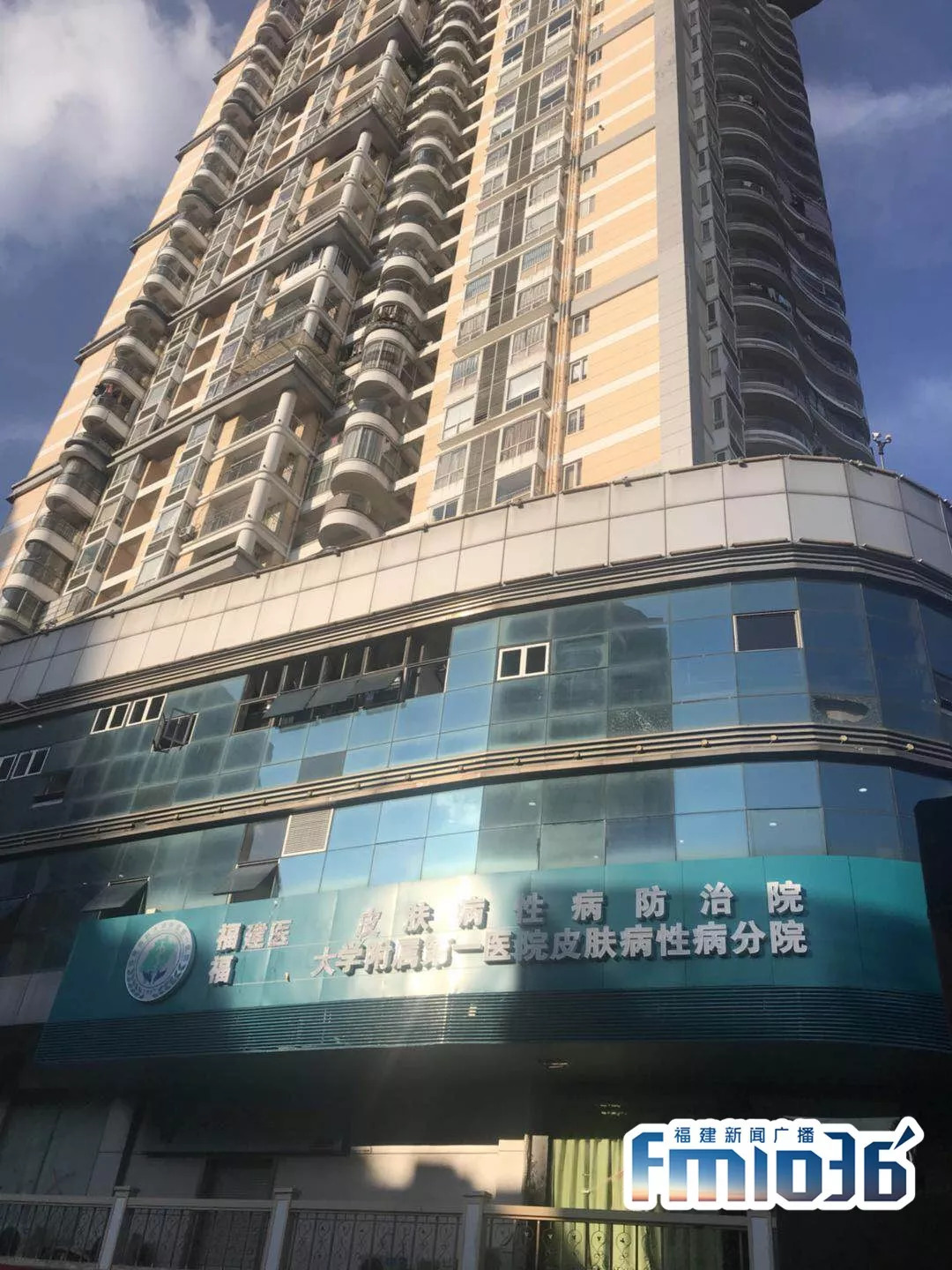 皮肤病性病医院开在居民楼二楼，小区业主不淡定了「1036三剑客」