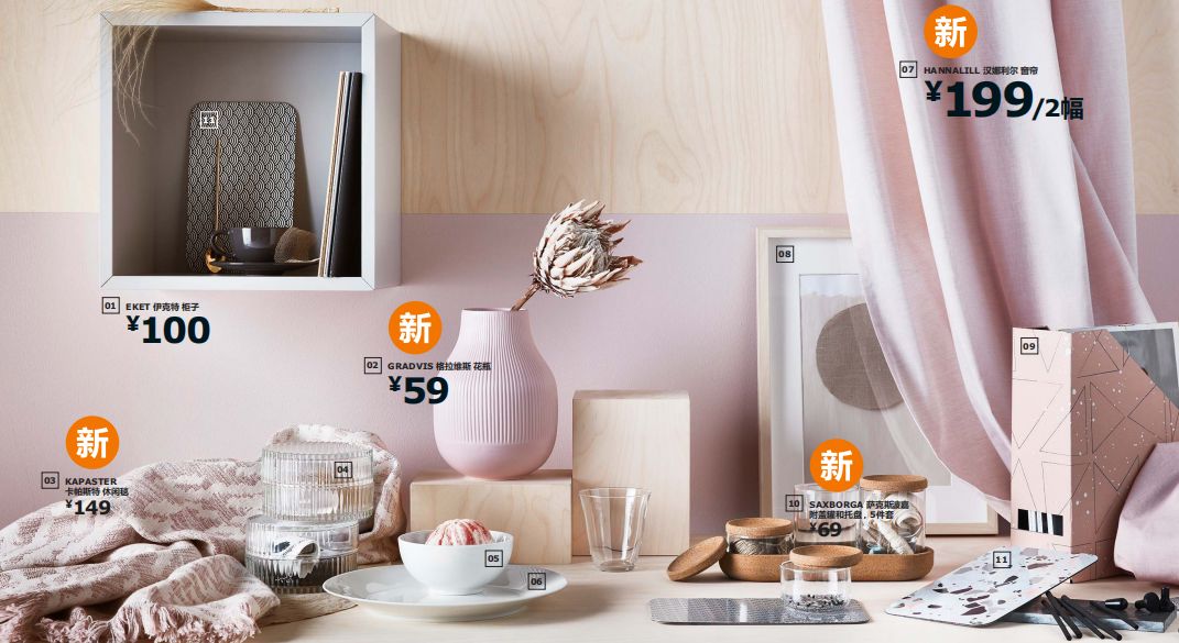 宜家新品,宜家最近出什么新品了吗