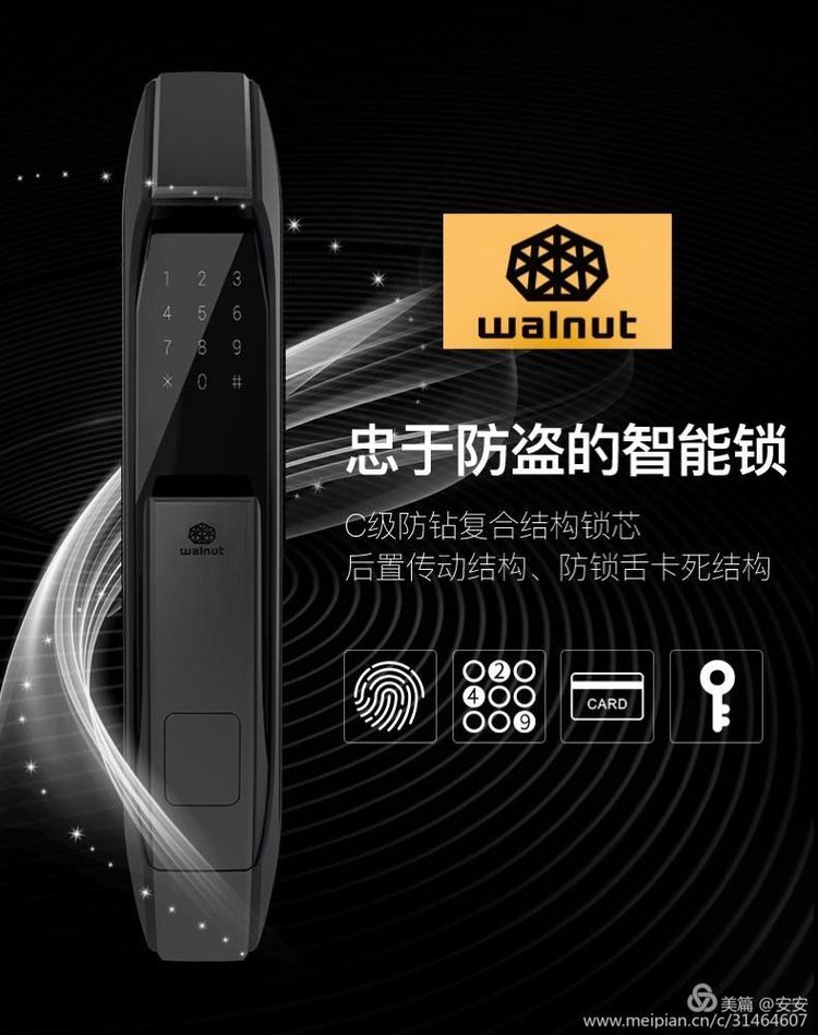 中国十大智能锁,智能锁的原理及结构