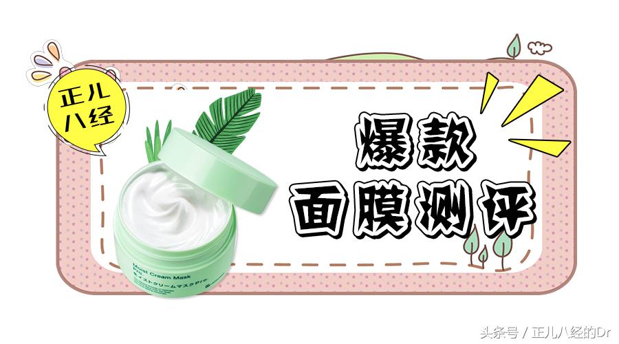 日本面膜推荐测评,平价抗初老面膜测评