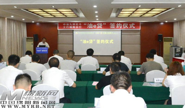 工商银行绵阳市梓潼县分行,工商银行绵阳分行