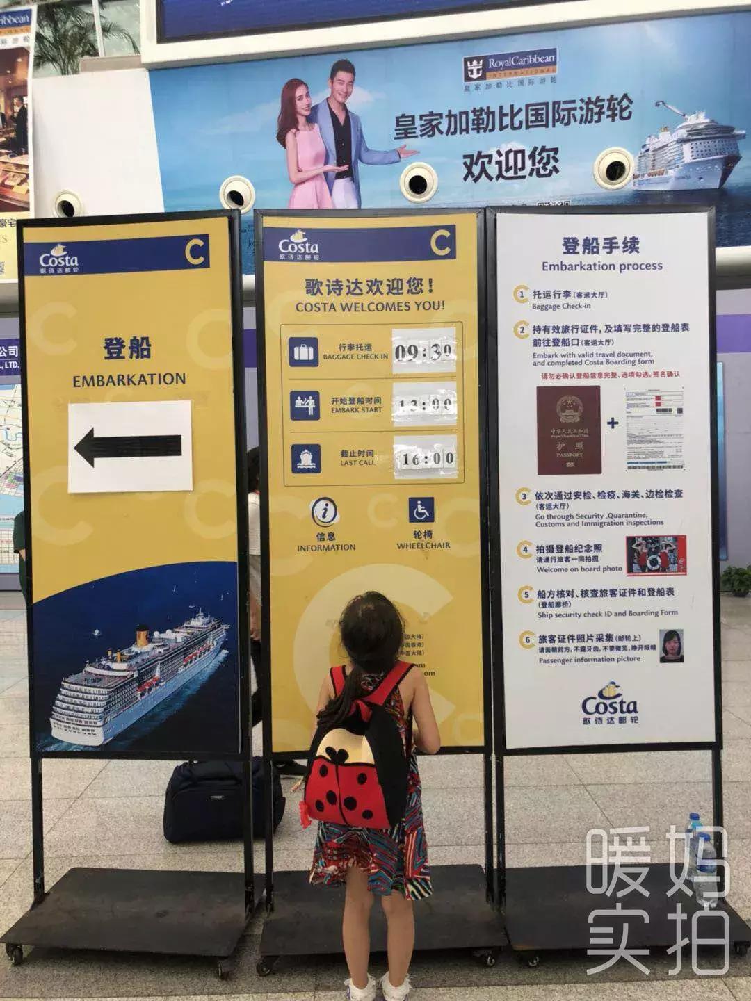 歌诗达邮轮票价,亲子游攻略总结
