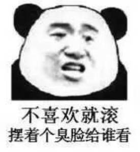 怼你表情包撒野,表情包怼人图片