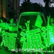 凯源玺演唱会出现紧急通知，粉丝太热情，却惹得不愉快