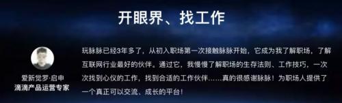 脉脉平台靠谱吗,脉脉实名认证在哪