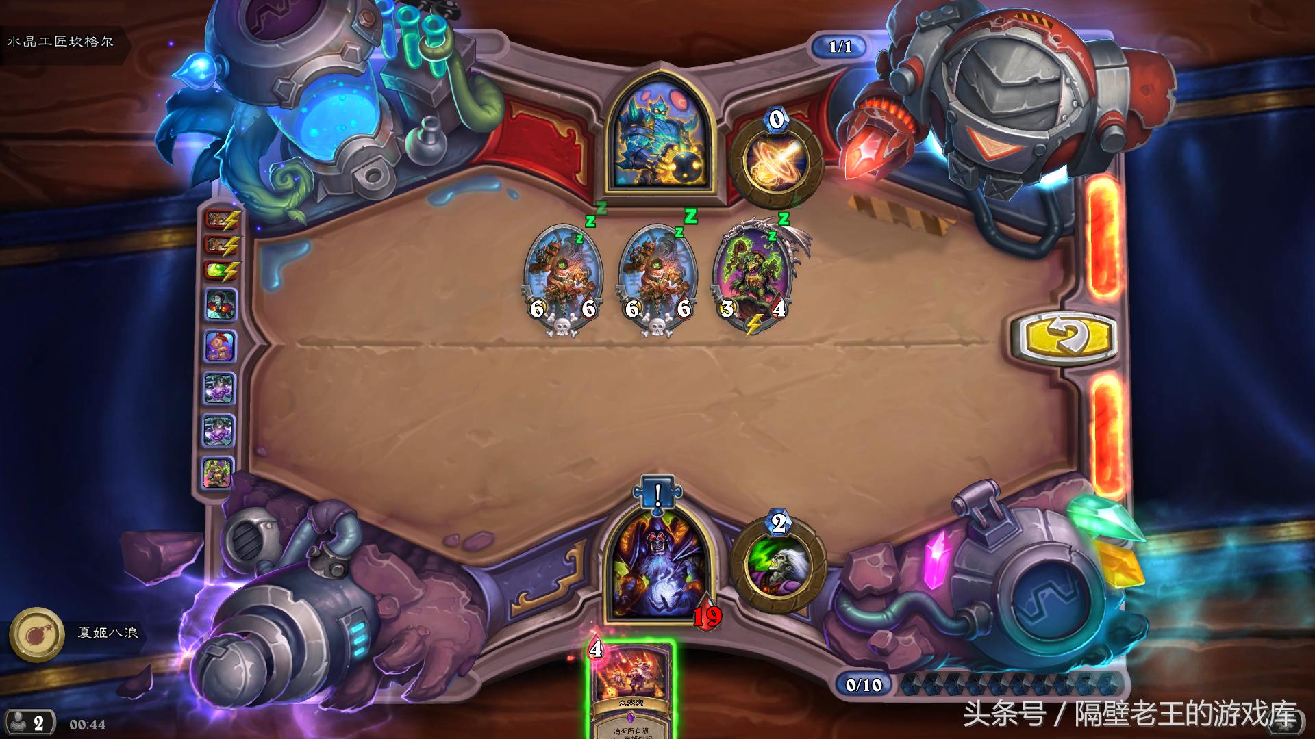 炉石传说砰砰实验室生存谜题,炉石传说砰砰谜题攻略