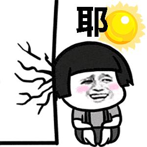 不是天真太热而是天真打败了我,打败我的不是天真而是天真冷