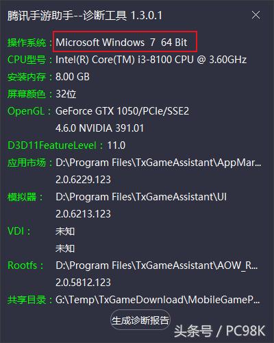 腾讯手游助手玩刺激战场,腾讯手游助手金铲铲卡顿解决方法