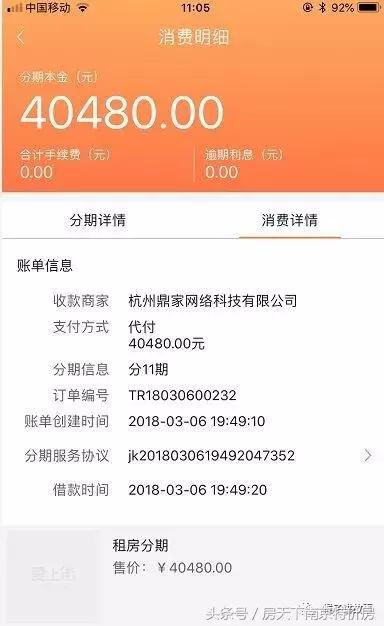 租客贷，许你做，不许说哪有这个道理