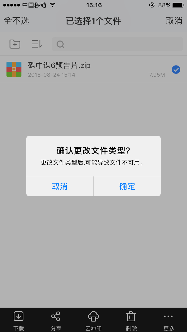 iphone百度云压缩包如何解压,iphone百度云非会员解压包怎么打开