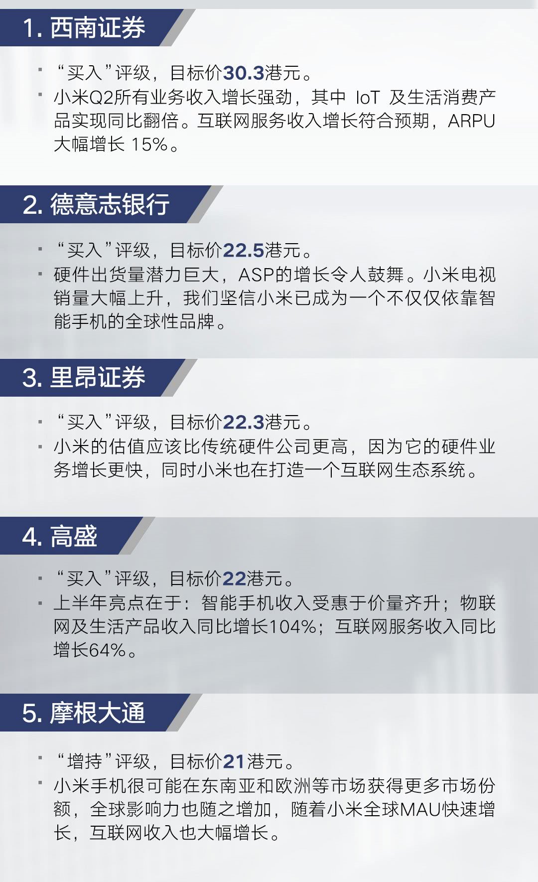 小米与互联网公司,小米是一家顶尖的互联网公司