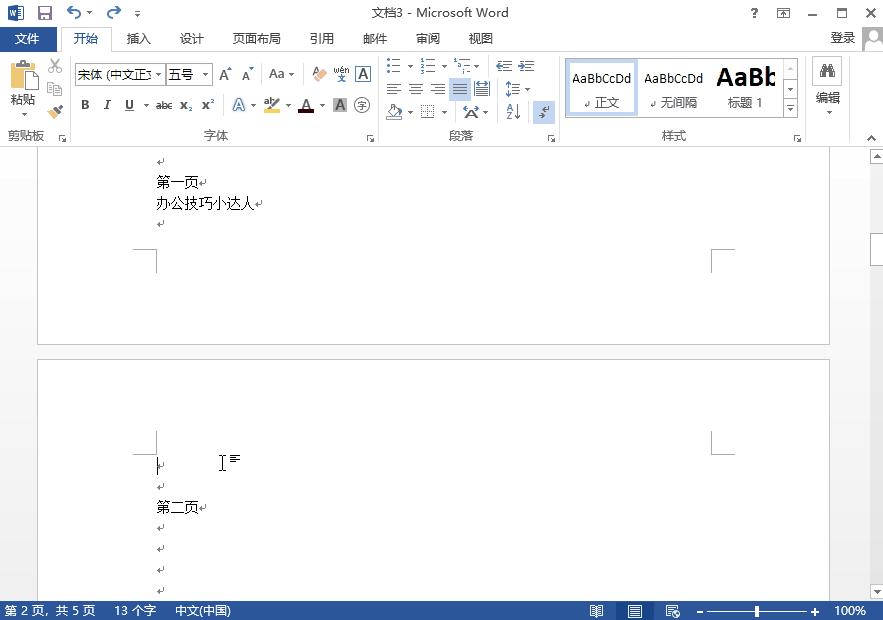 word页码如何从指定页开始递增,2016word页码如何从第4页开始