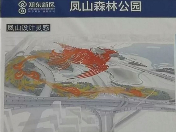 鍑ゅ北妫灄鍏洯閮戝窞,閮戝窞鍑ゅ北妫灄鍏洯