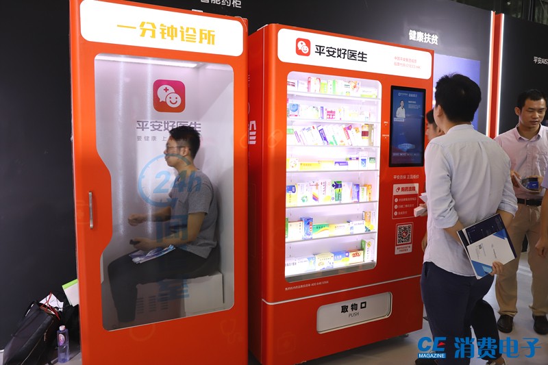 大牌云集！微软全息眼镜、索尼/爱普生智能手表，机器人都来了~