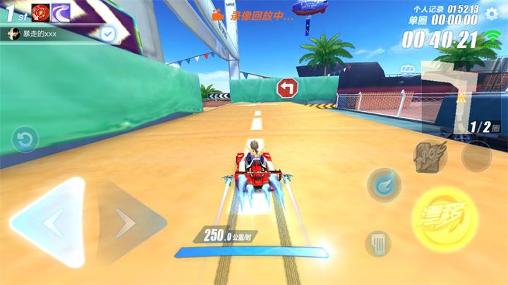 qq飞车手游极速飙车,qq飞车手游无限加速