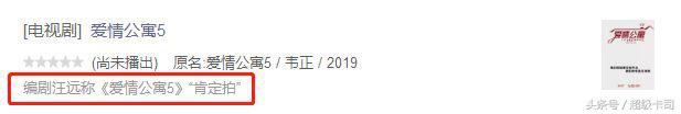 《爱情公寓》被控“五宗罪”，那些主演还是你心目中的白月光吗？