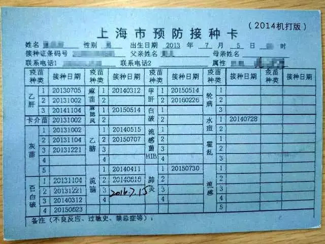 开学季，父母发现宝贝还缺一张“小白卡”，怎么办？