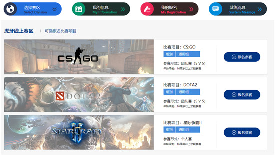 weg世界大赛,wesg世界总决赛