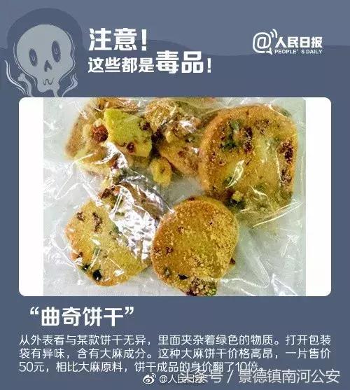 这款新型*品毒**吃后任人摆布！危害超*洛因海**1000倍