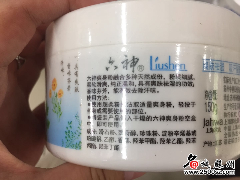 强生陷爽身粉致癌风波旗下产品在苏州仍正常销售