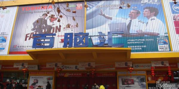 南京珠江路电脑城还坑吗,南京珠江路卖电脑的哪个店靠谱