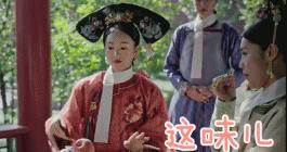 如懿传后位争夺,如懿传的c位