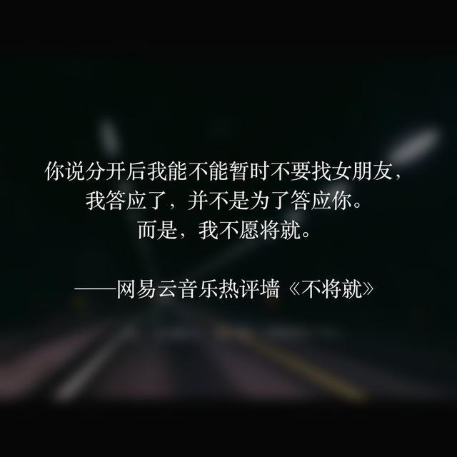 网易云热评墙,网易云热评墙句子