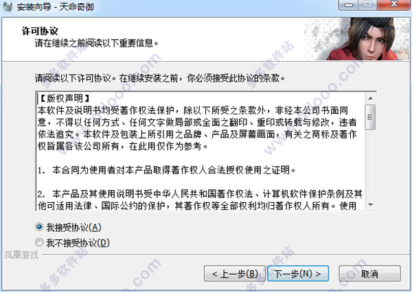 天命奇御v.2.3,天命奇御最新消息