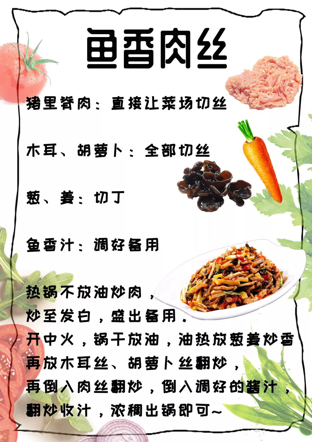 5分钟一道菜！从此跟外卖BYEBYE~