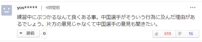 中韩泳游事件,中韩冰球冲突日本网友