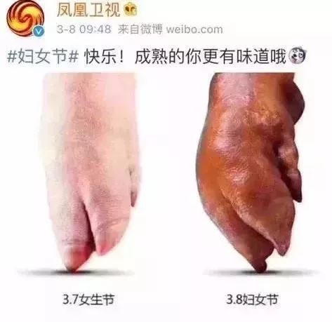 大猪蹄子是个什么梗,网上说男人是大猪蹄子是什么意思