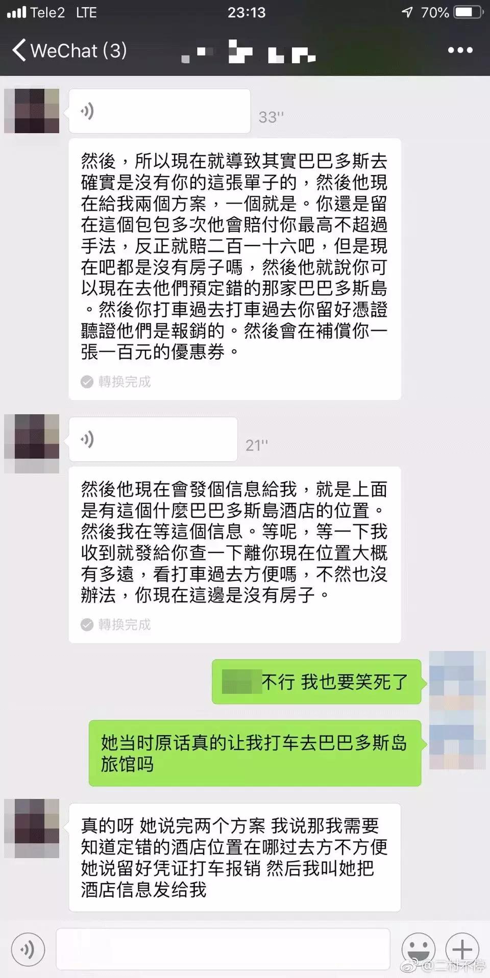 电影都不敢这么演什么梗,海参崴到希腊打车多少钱