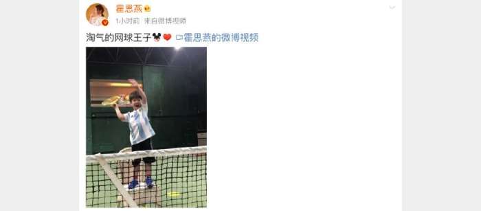 霍思燕带嗯哼看足球比赛,霍思燕嗯哼礼仪完整版